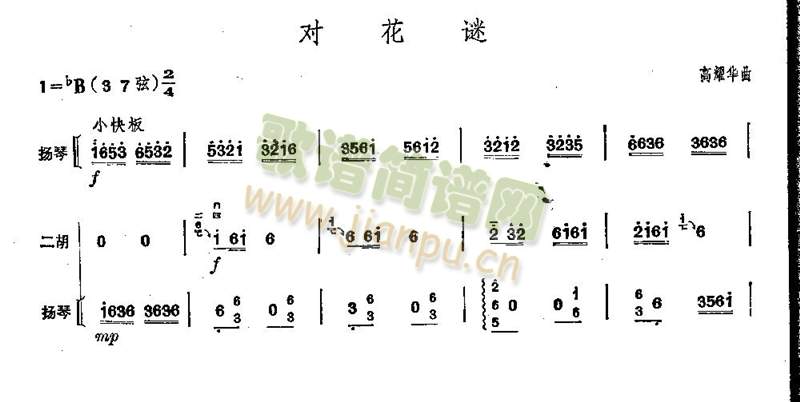 对花谜(其他)1