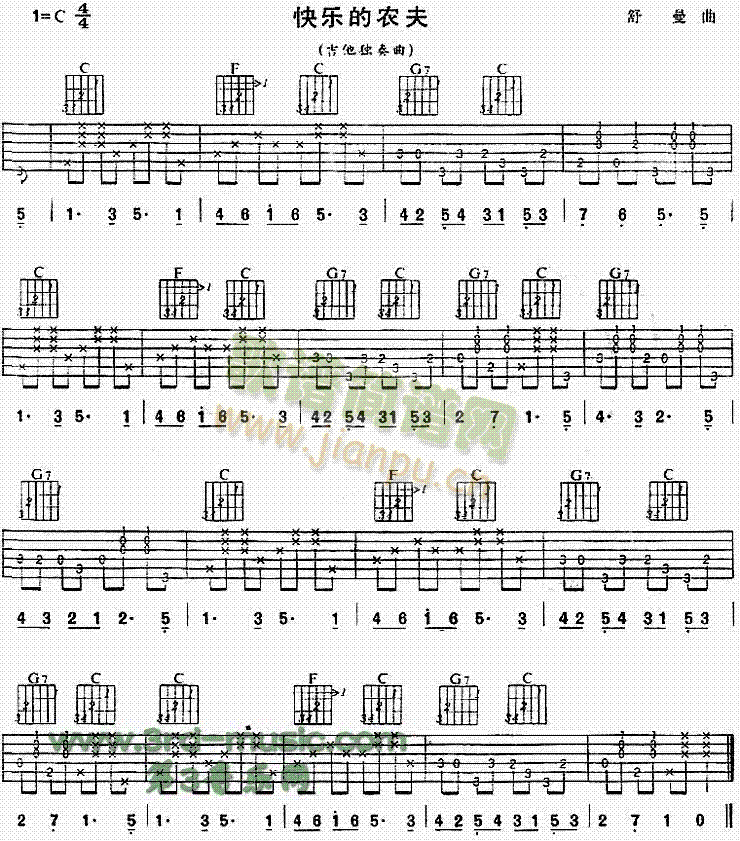 快乐的农夫(吉他谱)1