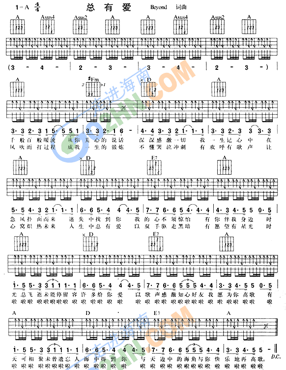 总有爱(吉他谱)1