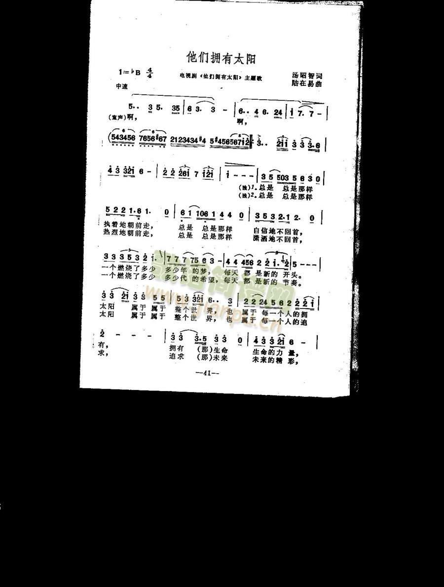 他们拥有太阳(六字歌谱)1