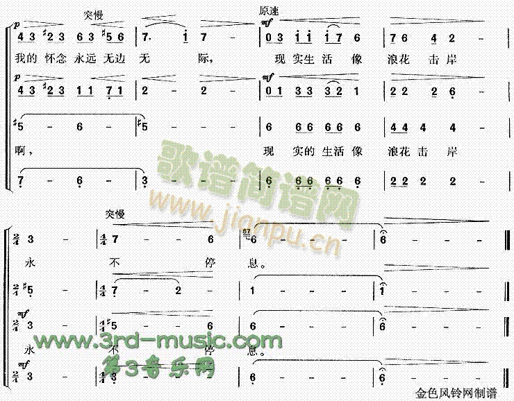 樱花贝之歌(五字歌谱)3