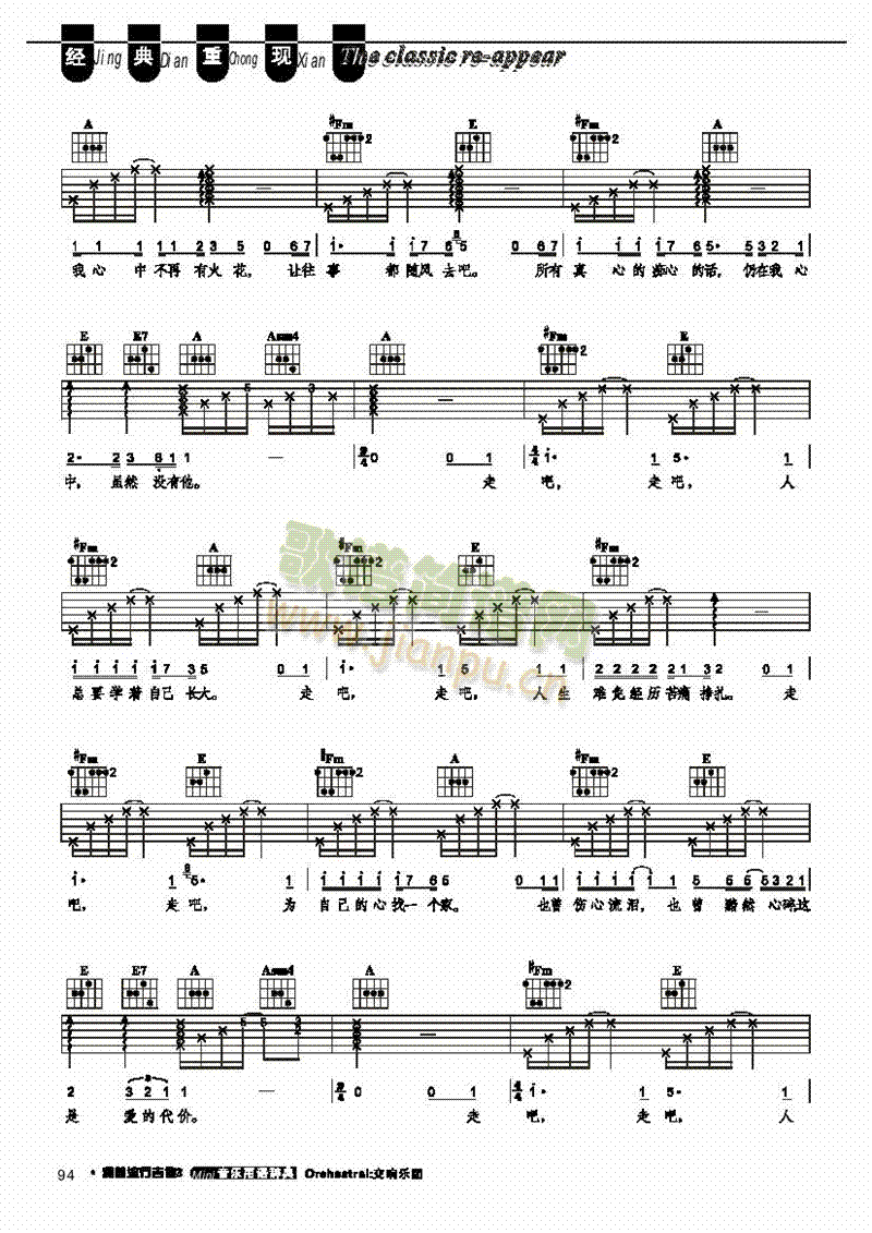 爱的代价-弹唱吉他类流行(其他乐谱)3