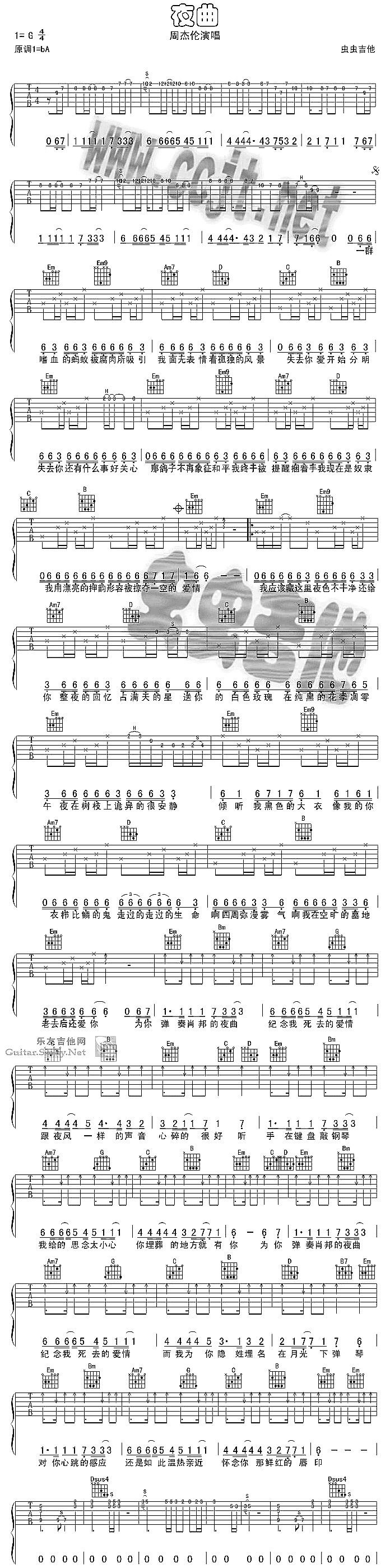 夜曲(吉他谱)1