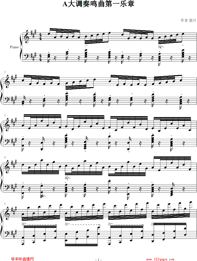 A大调奏鸣曲第一乐章-朋川(钢琴谱)1