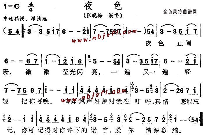 夜色(二字歌谱)1