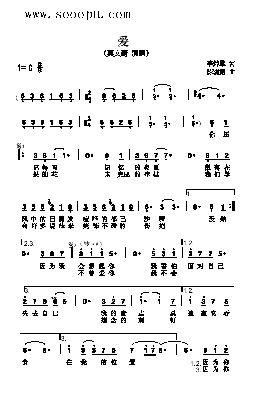 爱歌曲类简谱(六字歌谱)1