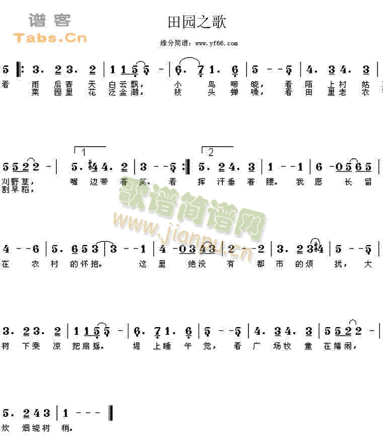 田园之歌(四字歌谱)1