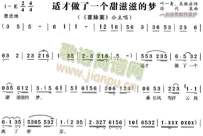 适才做了一个甜滋滋的梦3(其他)1