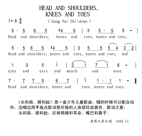 HEADANDSHOULDERS,KNEESANDTOES(十字及以上)1