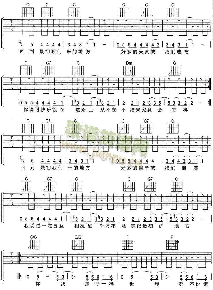 最初的地方(吉他谱)3