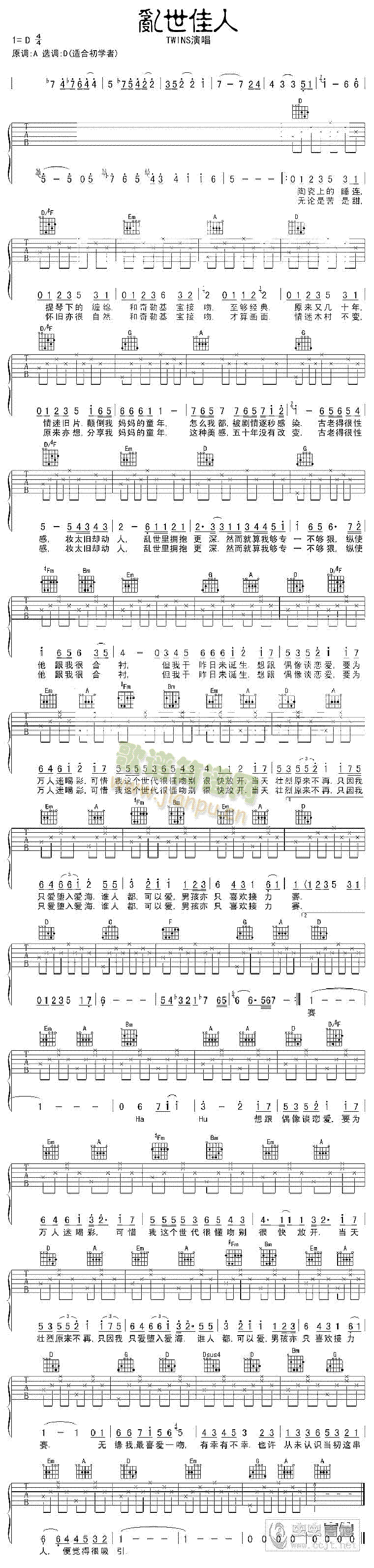 乱世佳人(吉他谱)1