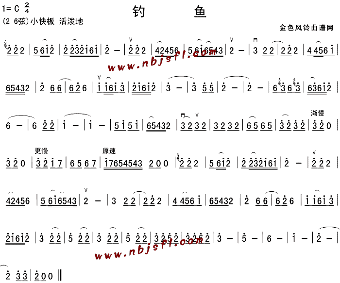 钓鱼(二字歌谱)1