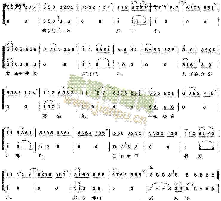 忽听得家院一声禀(八字歌谱)3