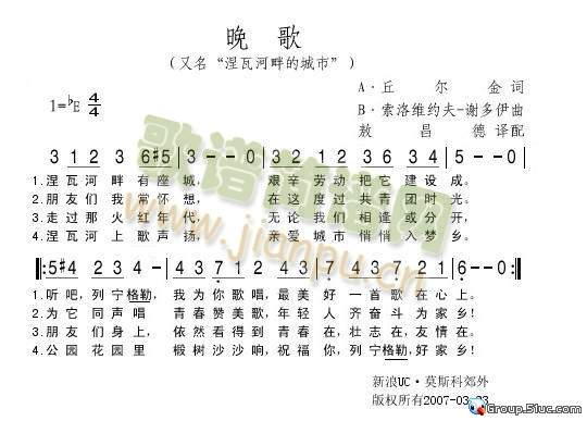 晚歌(二字歌谱)1