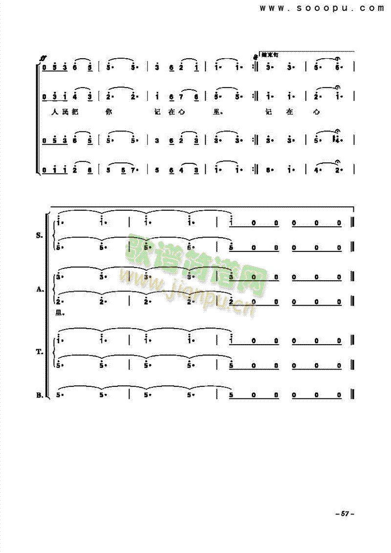 情洒中关村歌曲类合唱谱(其他乐谱)5