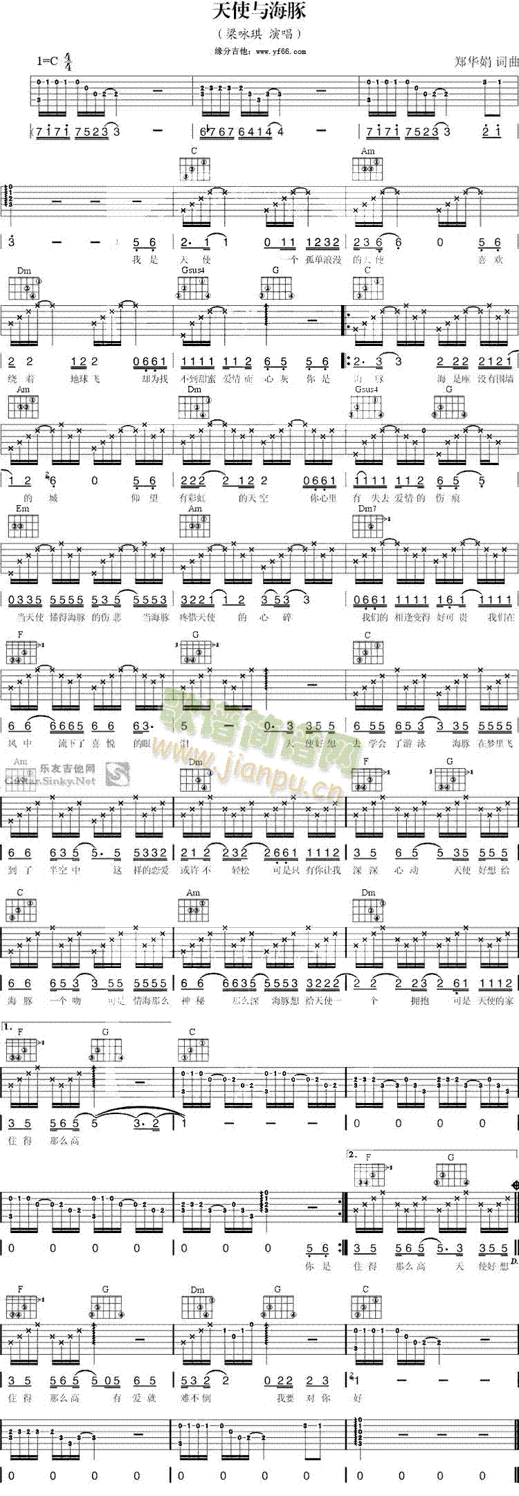 天使与海豚(五字歌谱)1