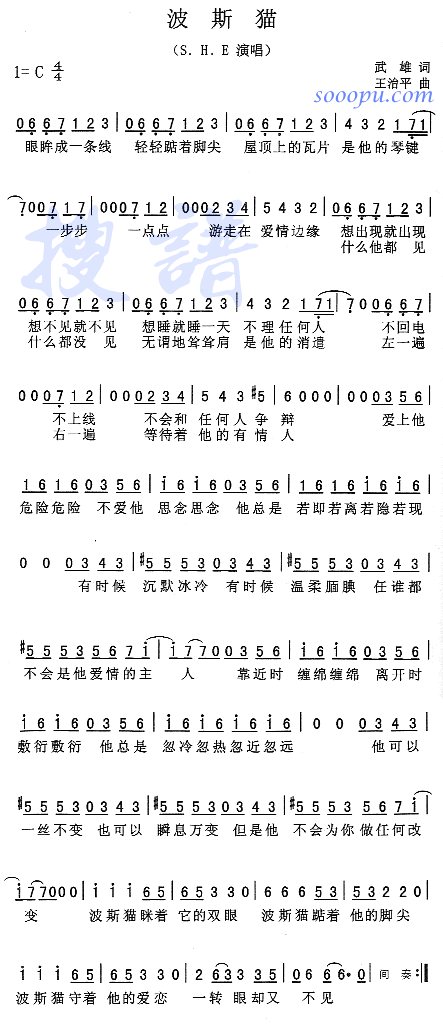 波斯猫(三字歌谱)1