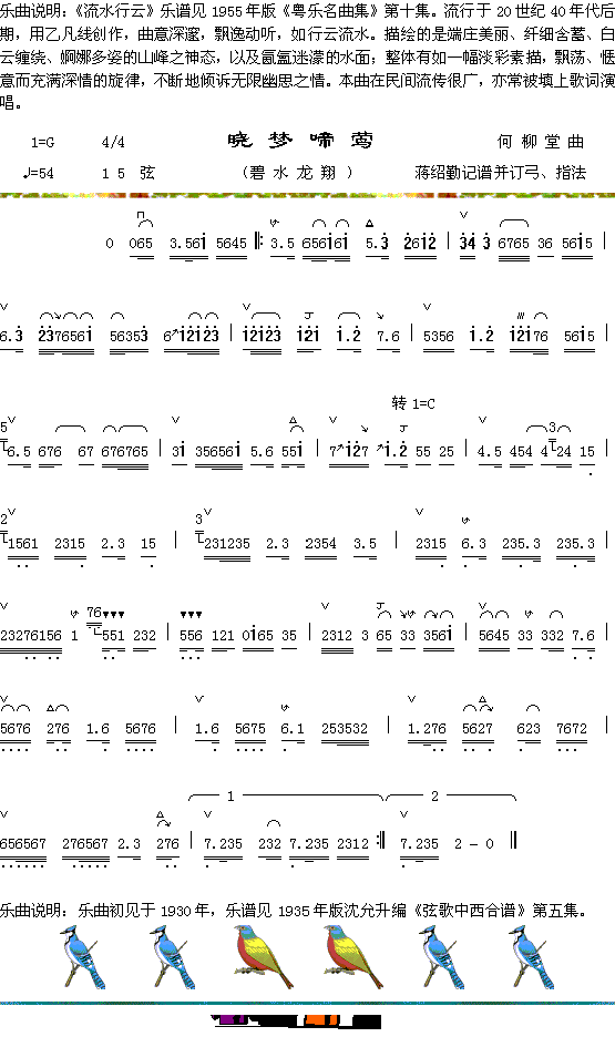 晓梦话啼莺(五字歌谱)1