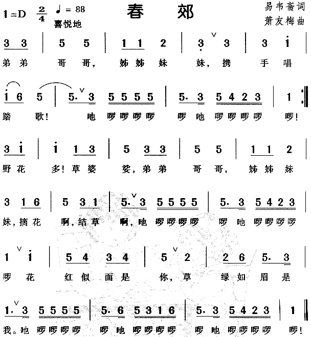 春郊(二字歌谱)1