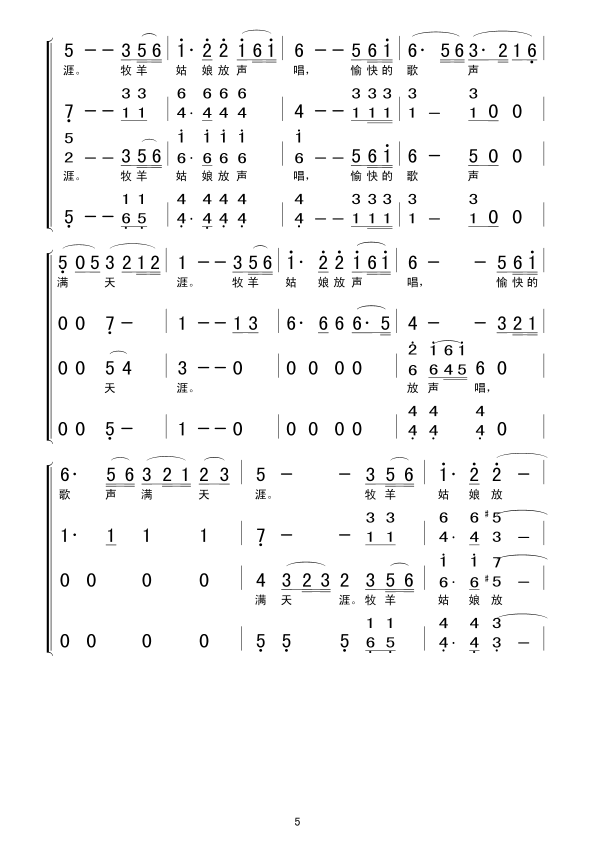 美丽的草原我的家(八字歌谱)5