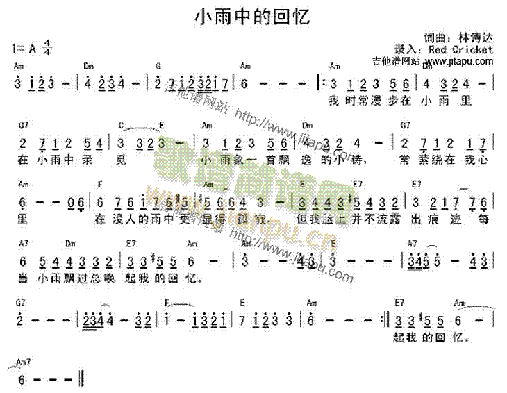 小雨中的回忆(吉他谱)1