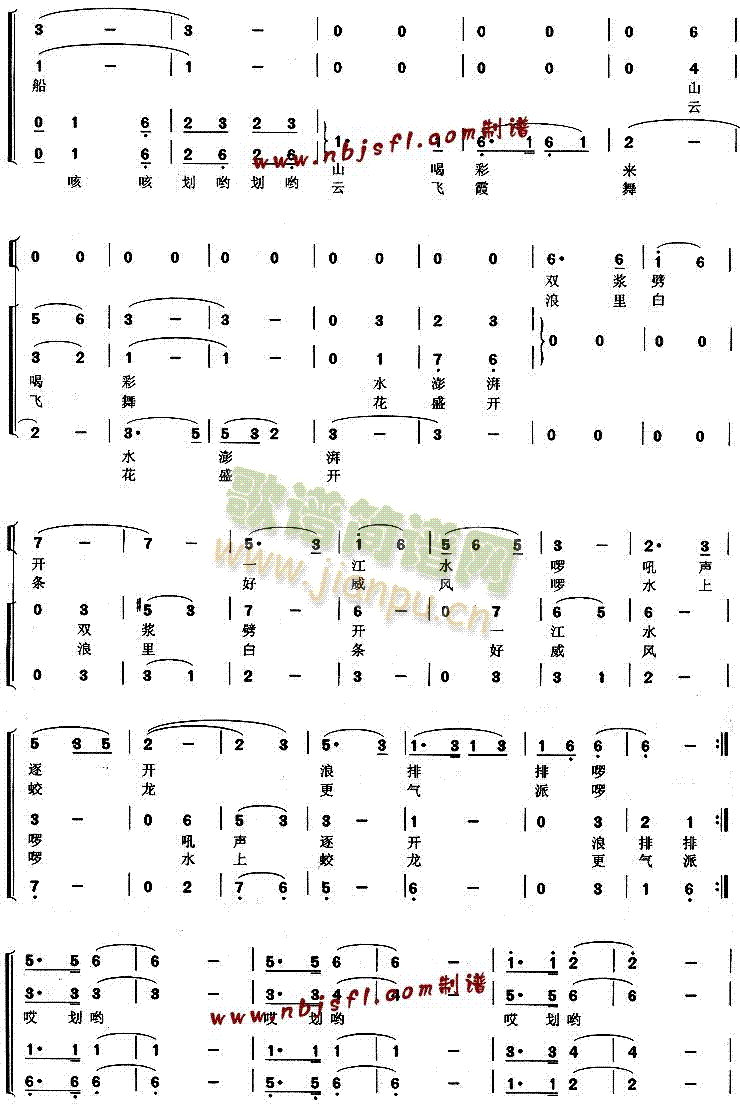 划龙船(合唱谱)3