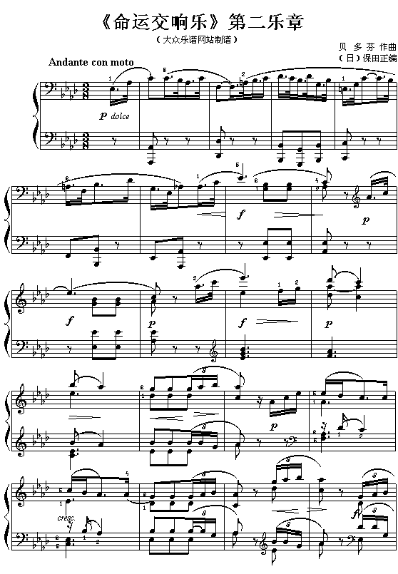 贝多芬：第二乐章(钢琴谱)1