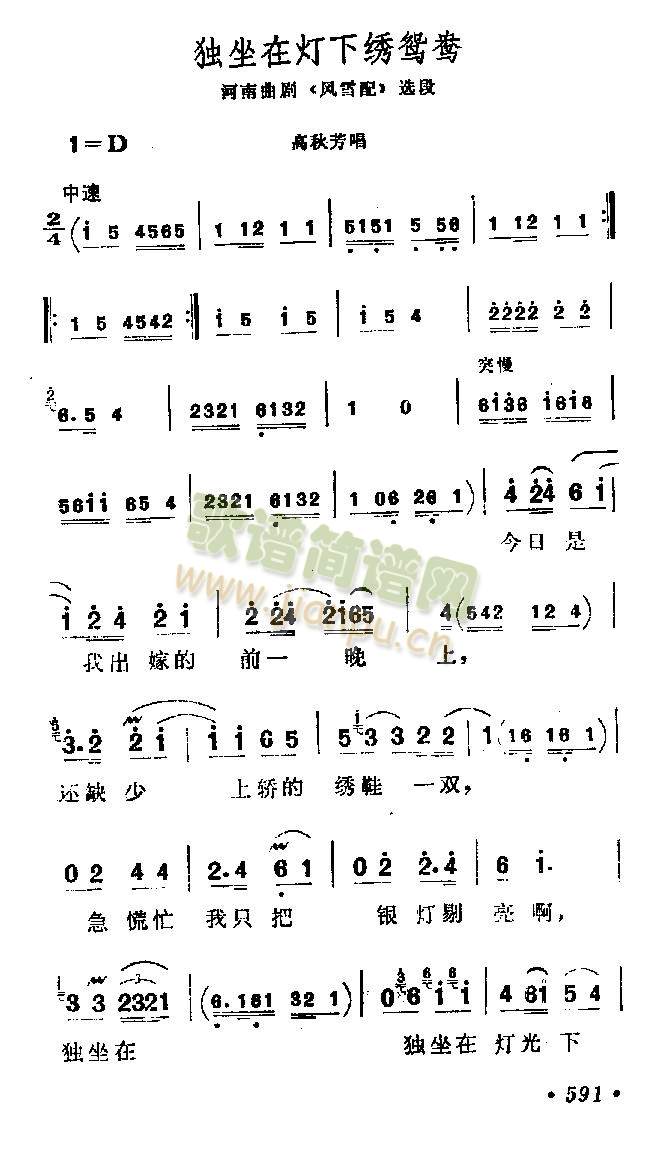 独坐在灯下秀鸳鸯(其他)1