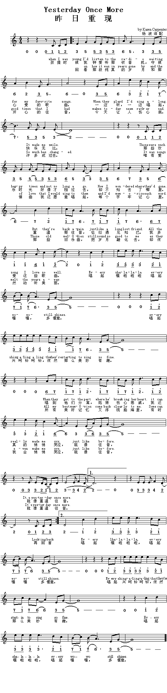 YesterdayOnceMore(十字及以上)1