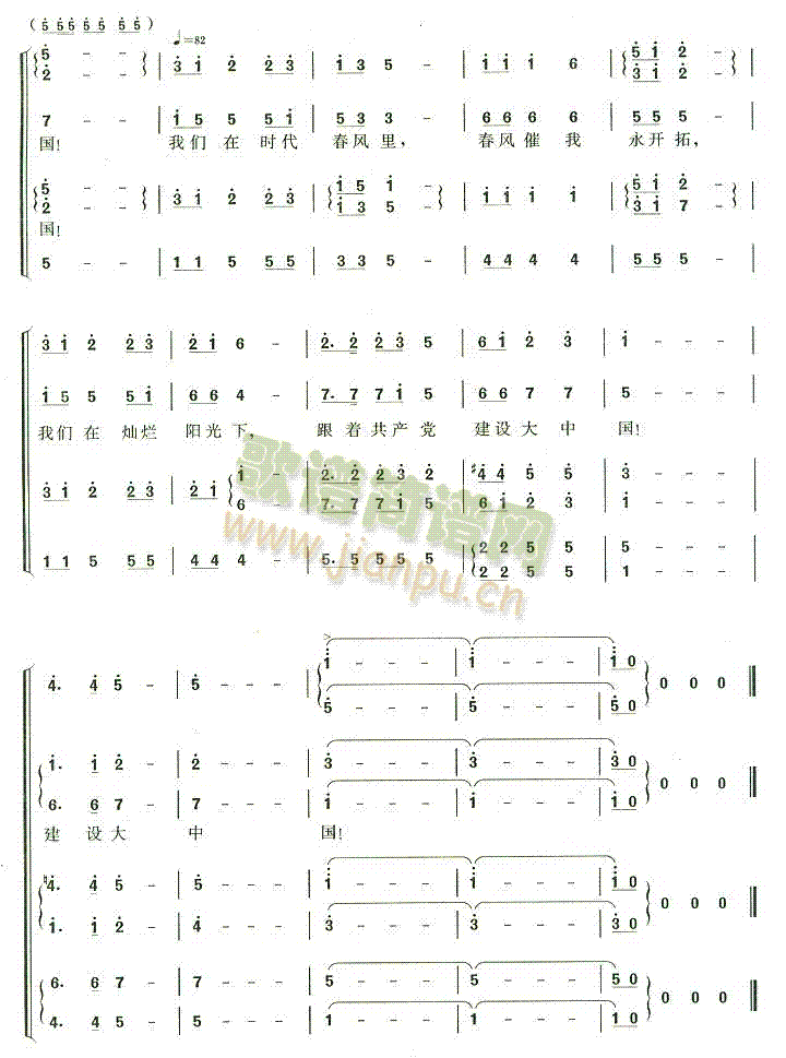 在灿烂阳光下(六字歌谱)8