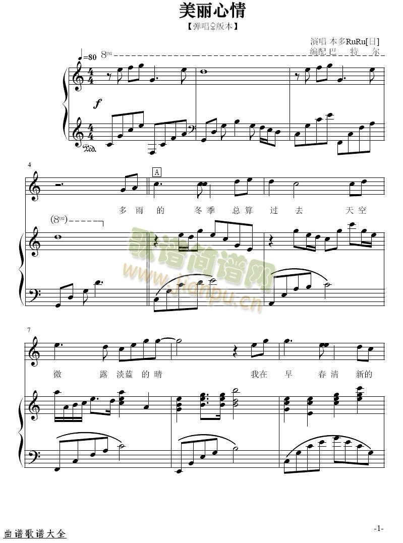 美丽心情(其他)1