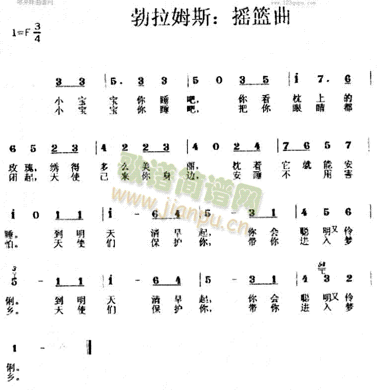 摇篮曲(三字歌谱)1