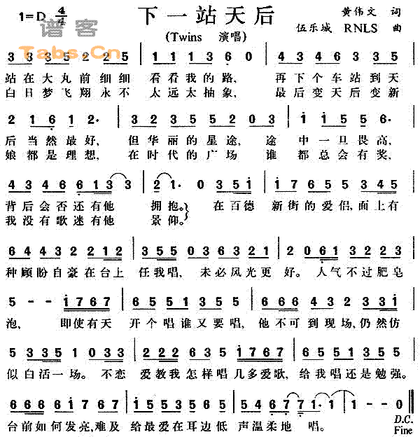 下一站天后(五字歌谱)1