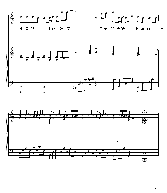 退后-弹唱巴特尔版(钢琴谱)6