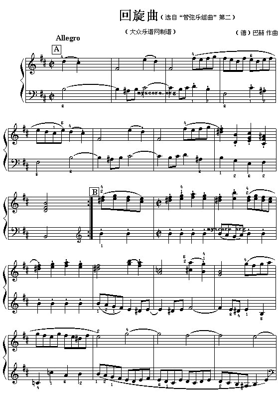 巴赫：回旋曲(钢琴谱)1