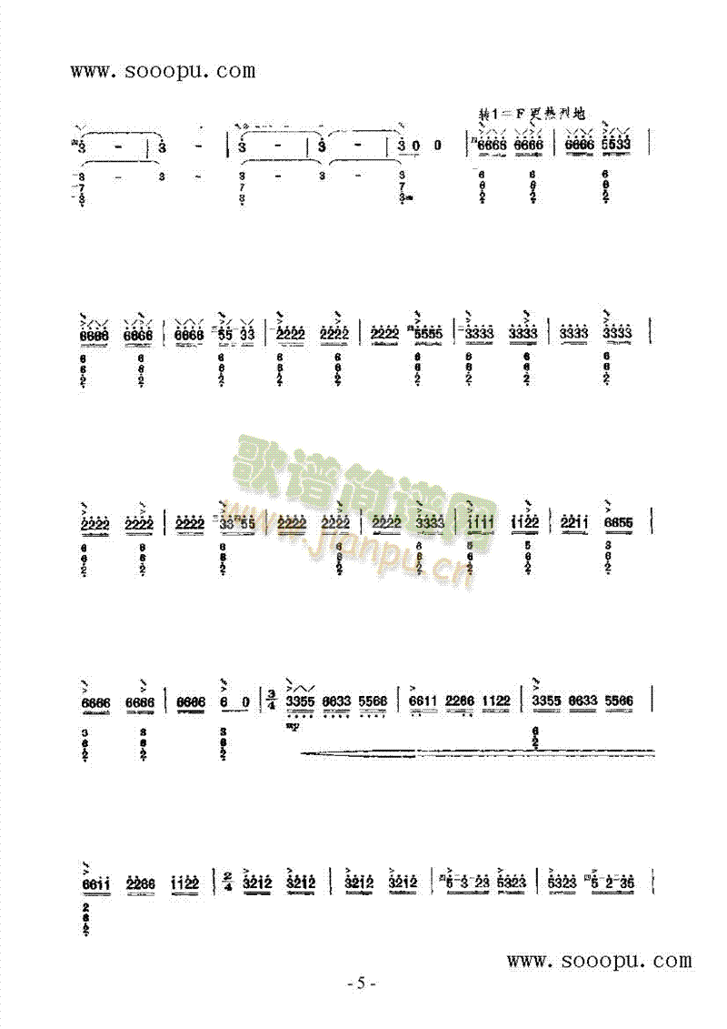 火把节之夜民乐类阮(其他乐谱)9