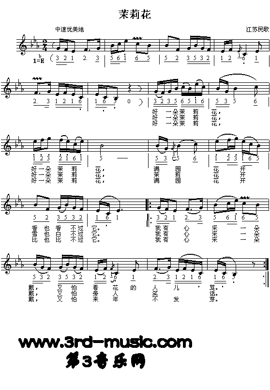 茉莉花(三字歌谱)1