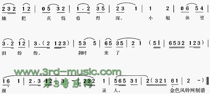 上前逮住赵郎手(七字歌谱)3