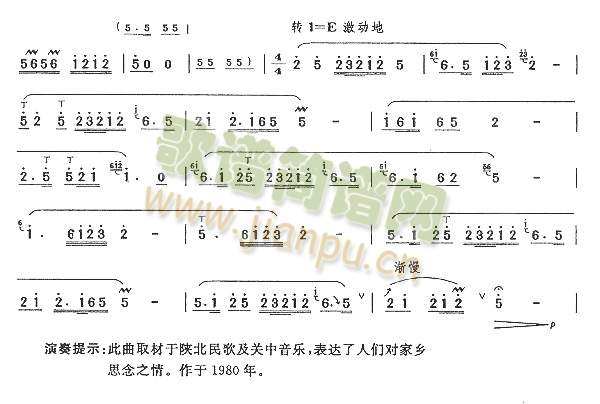 乡歌(笛箫谱)3