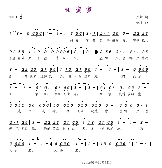 甜蜜蜜(三字歌谱)1