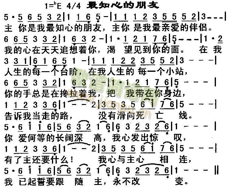 最知心的朋友(其他)1