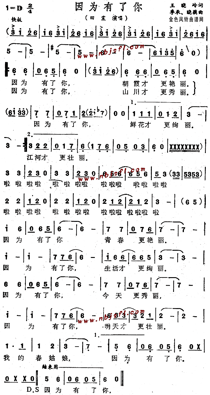 因为有了你(五字歌谱)1