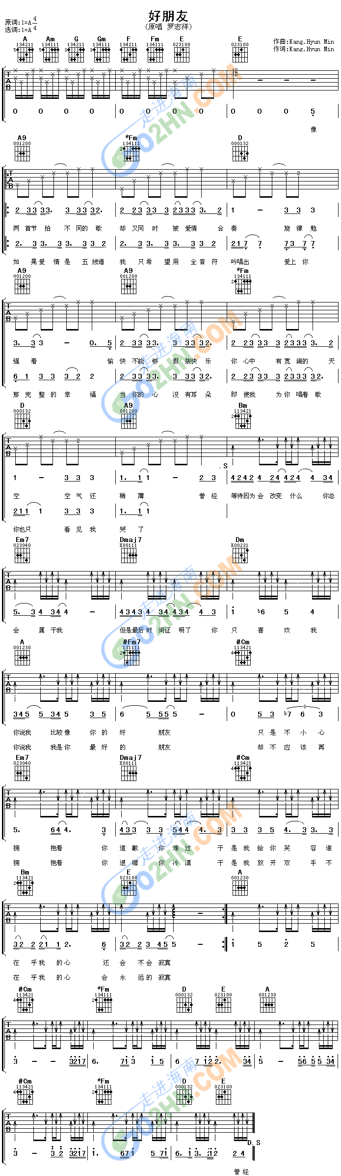 好朋友(吉他谱)1