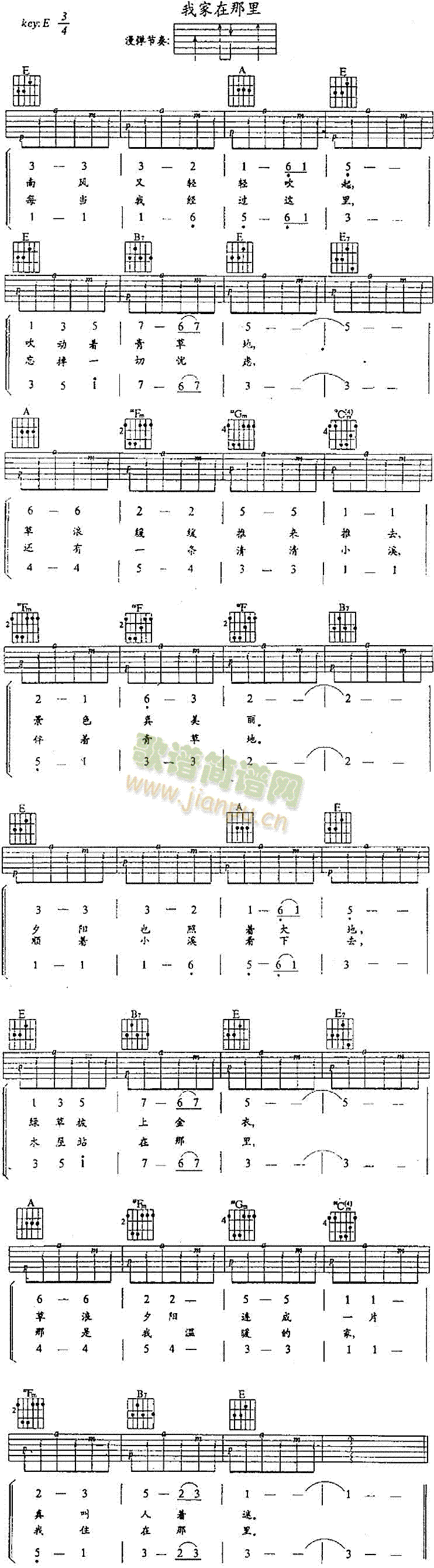 我家在那里(五字歌谱)1