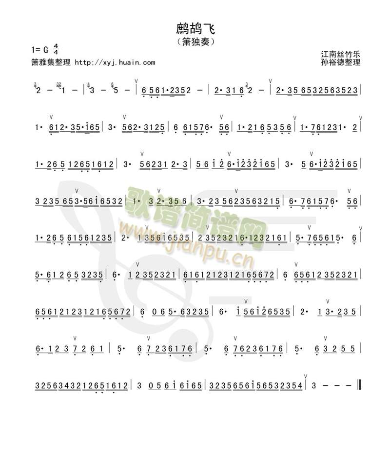 鹧鸪飞(笛萧谱)1