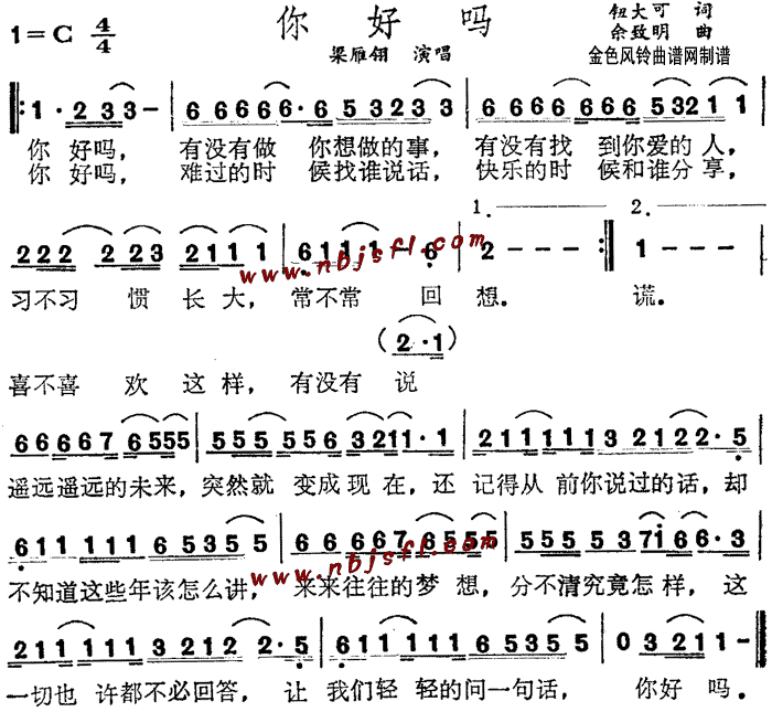 你好吗(三字歌谱)1