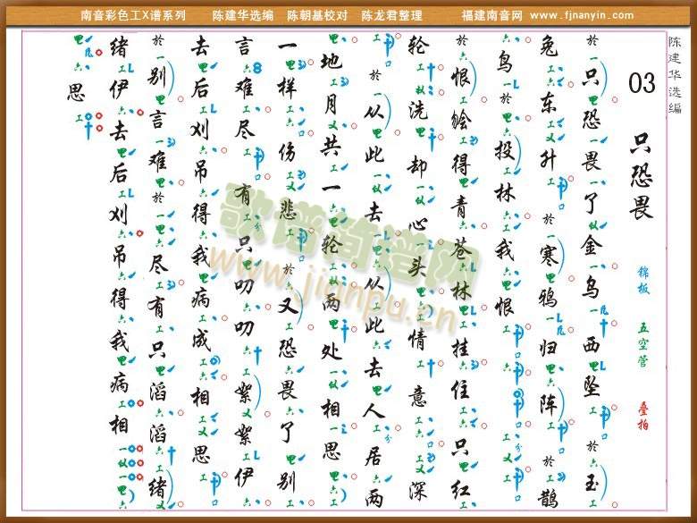 彩色工X谱(其他乐谱)1