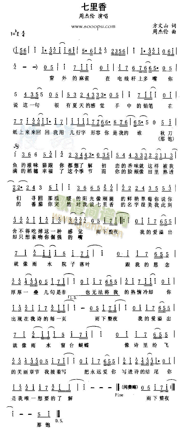 七里香(三字歌谱)1