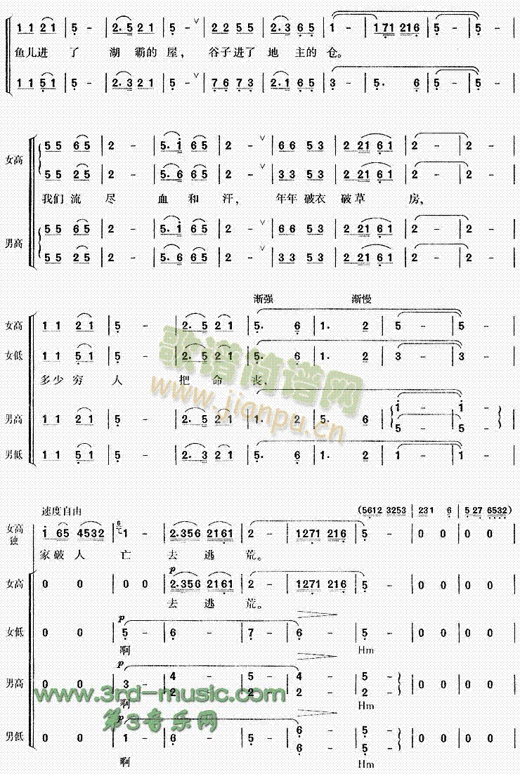 放下三棒鼓扛起红缨枪(十字及以上)3