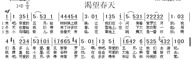 渴望春天(四字歌谱)1